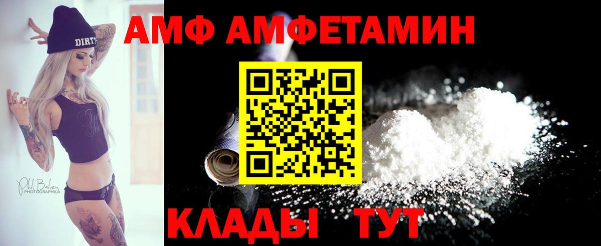 АМФ 97% Коряжма