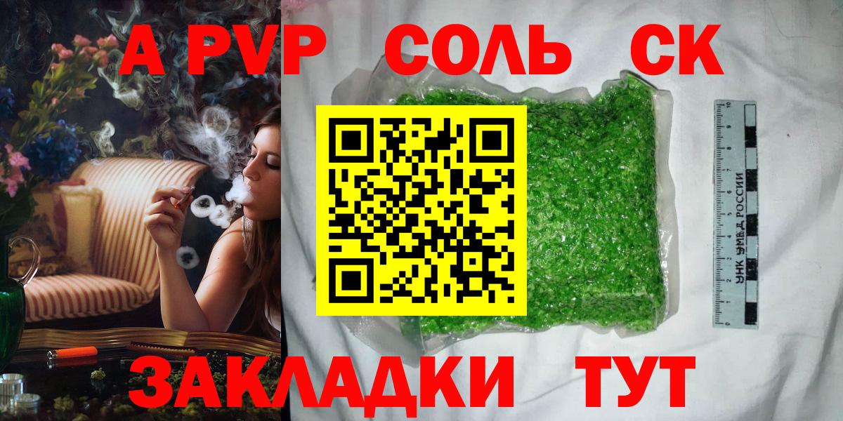 Alpha-PVP крисы CK  А ПВП Crystall  Коряжма  Вход с VPN 
