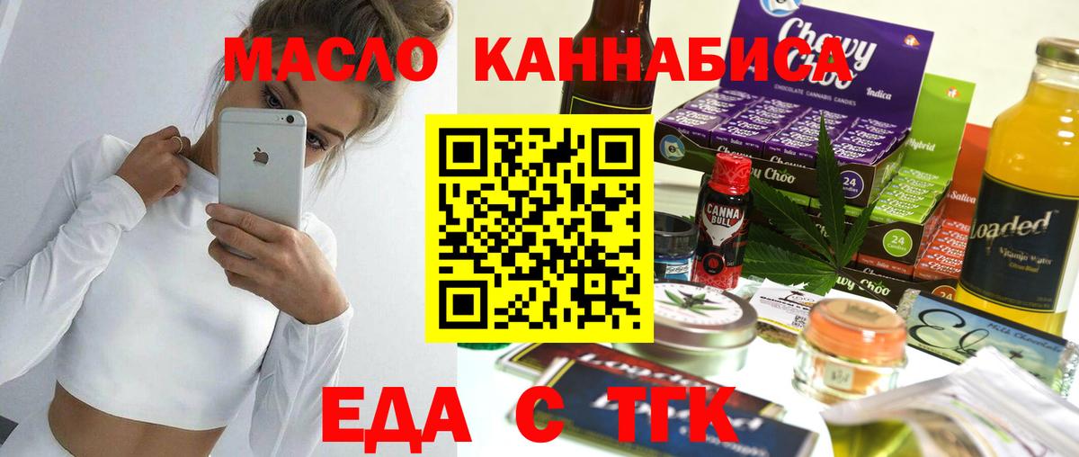 Cannafood марихуана  Вход с VPN  Коряжма 