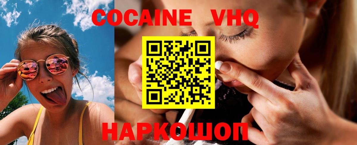 Коряжма  COCAIN Fish Scale  Cocaine FishScale  Cocaine  Вход с VPN 