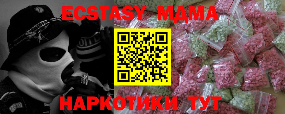 Экстази XTC  площадка состав  Ecstasy круглые  Ecstasy  Коряжма  Вход с VPN 