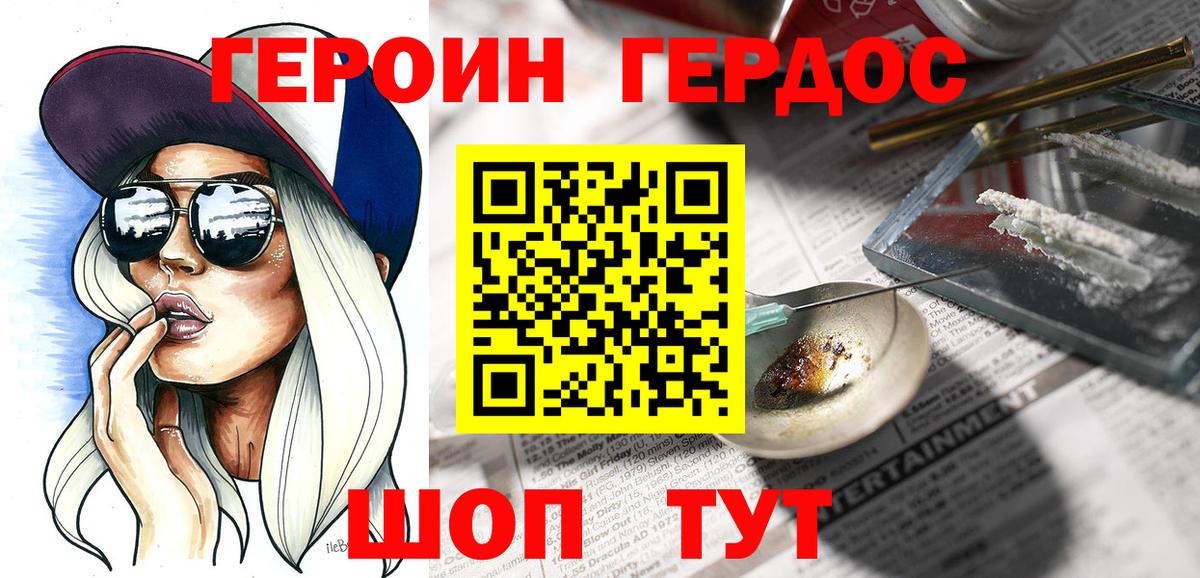 ГЕРОИН гречка  Вход с VPN  ГЕРОИН  Коряжма 