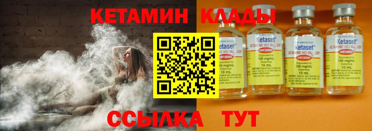 КЕТАМИН VHQ  КЕТАМИН ketamine  Вход с VPN  Коряжма 