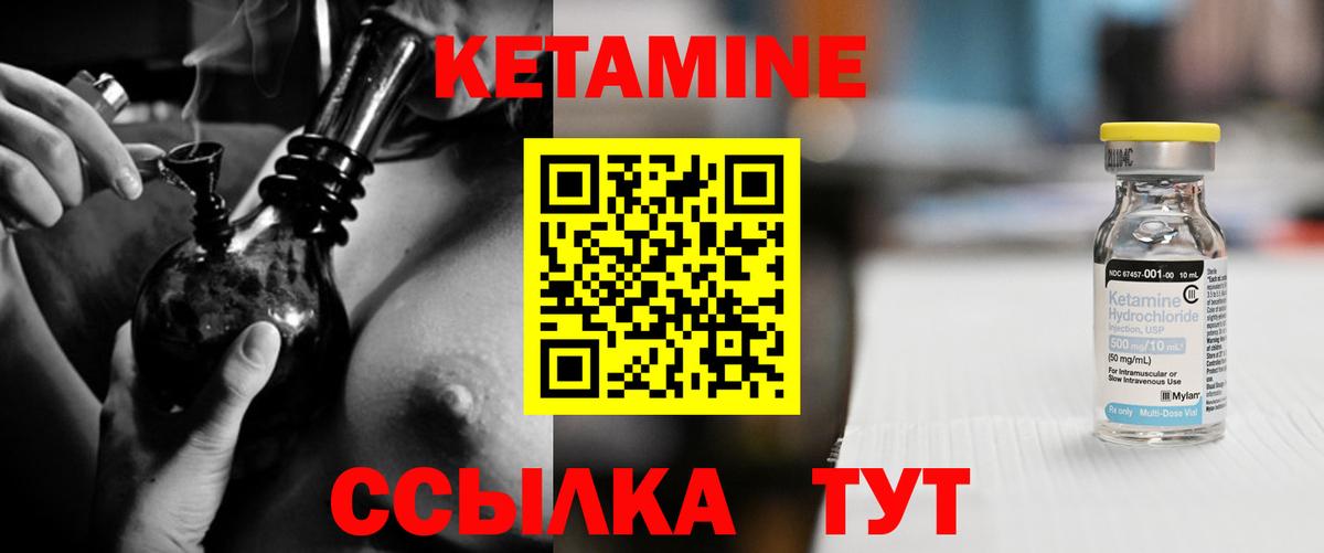 КЕТАМИН VHQ Коряжма