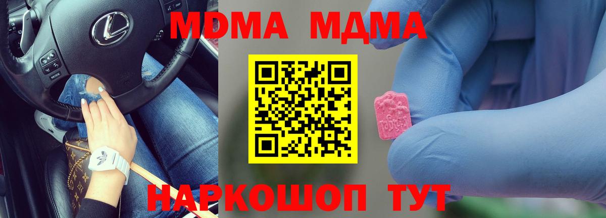 Коряжма  MDMA кристаллы  Вход с VPN  MDMA кристаллы 