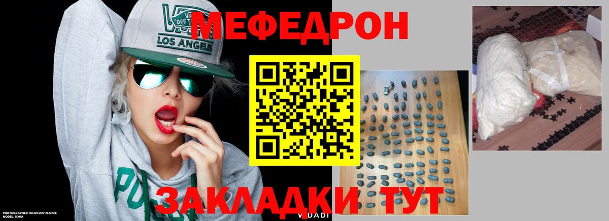 Мефедрон кристаллы  МЯУ-МЯУ 4 MMC  Коряжма  Вход с VPN 
