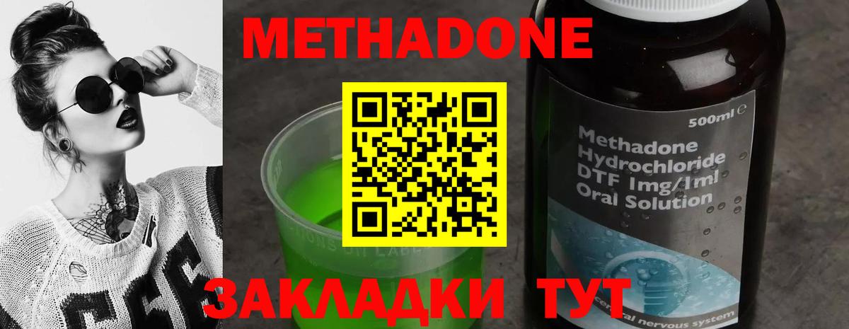 Метадон кристалл  Вход с VPN  Коряжма  МЕТАДОН кристалл 