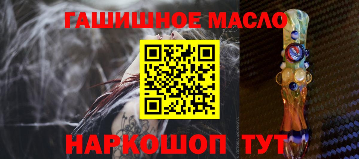 Дистиллят ТГК THC oil Коряжма